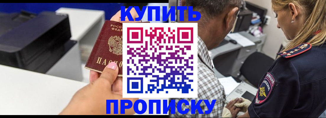 временная регистрация поиск в Тольятти